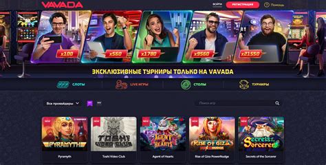 vavada casino рабочее официальный сайт